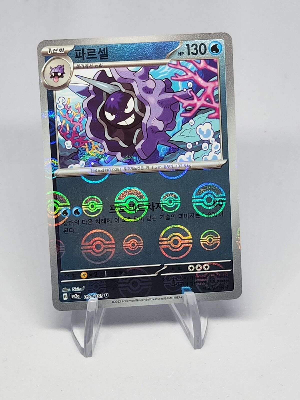 Cloyster PokeBall Reverse Holo 091/165 Pokemon 151 SV2a Korean